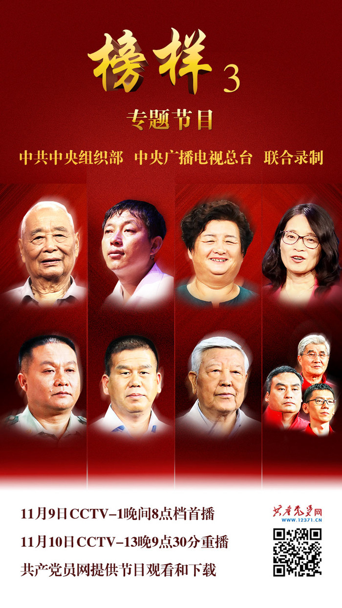 梅州市人民政府网-中组部办公厅要求做好《榜