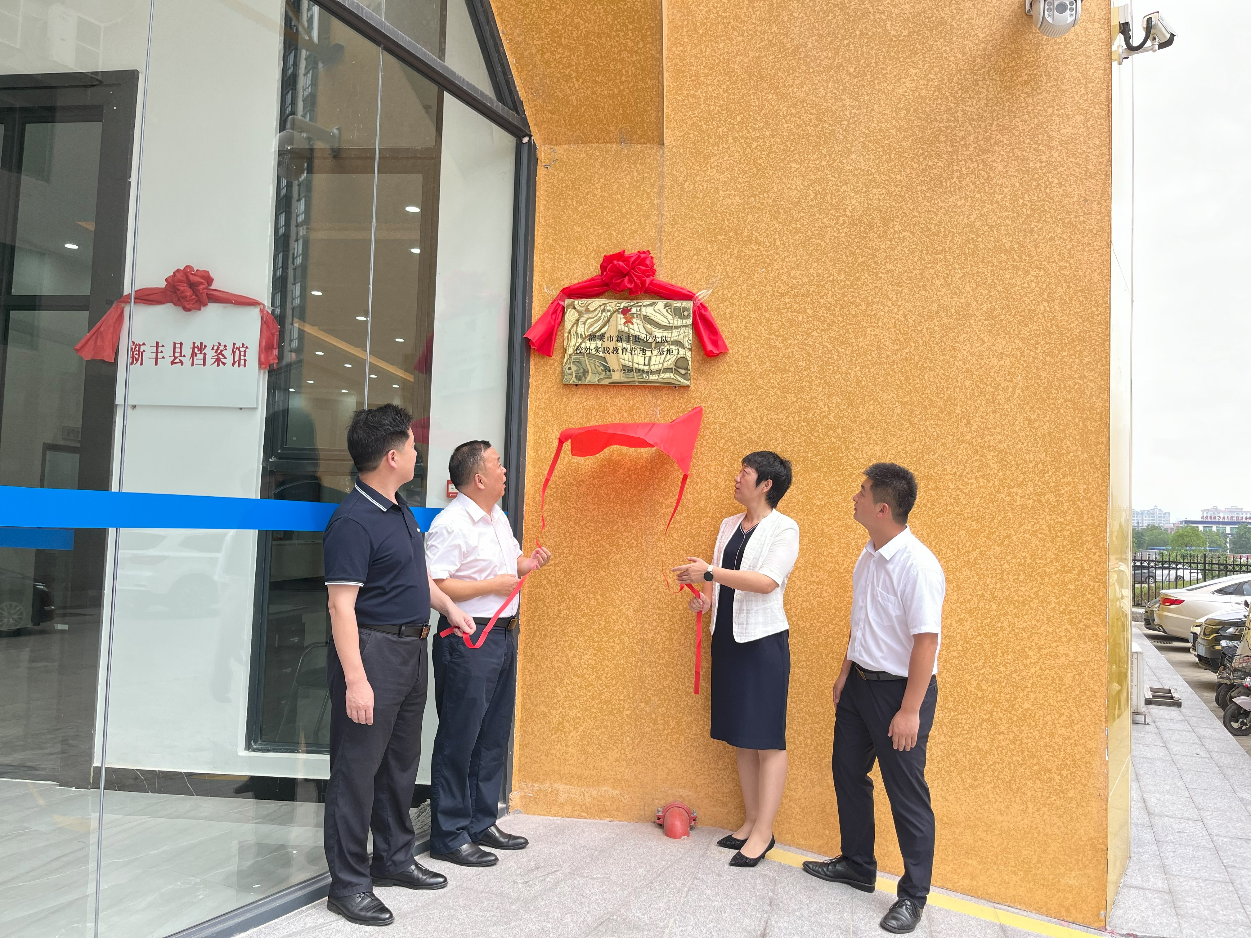 1档案馆韶关市新丰县少先队员校外实践教育营地（基地）正式挂牌启动，县委常委王春家参加了揭牌仪式.jpg