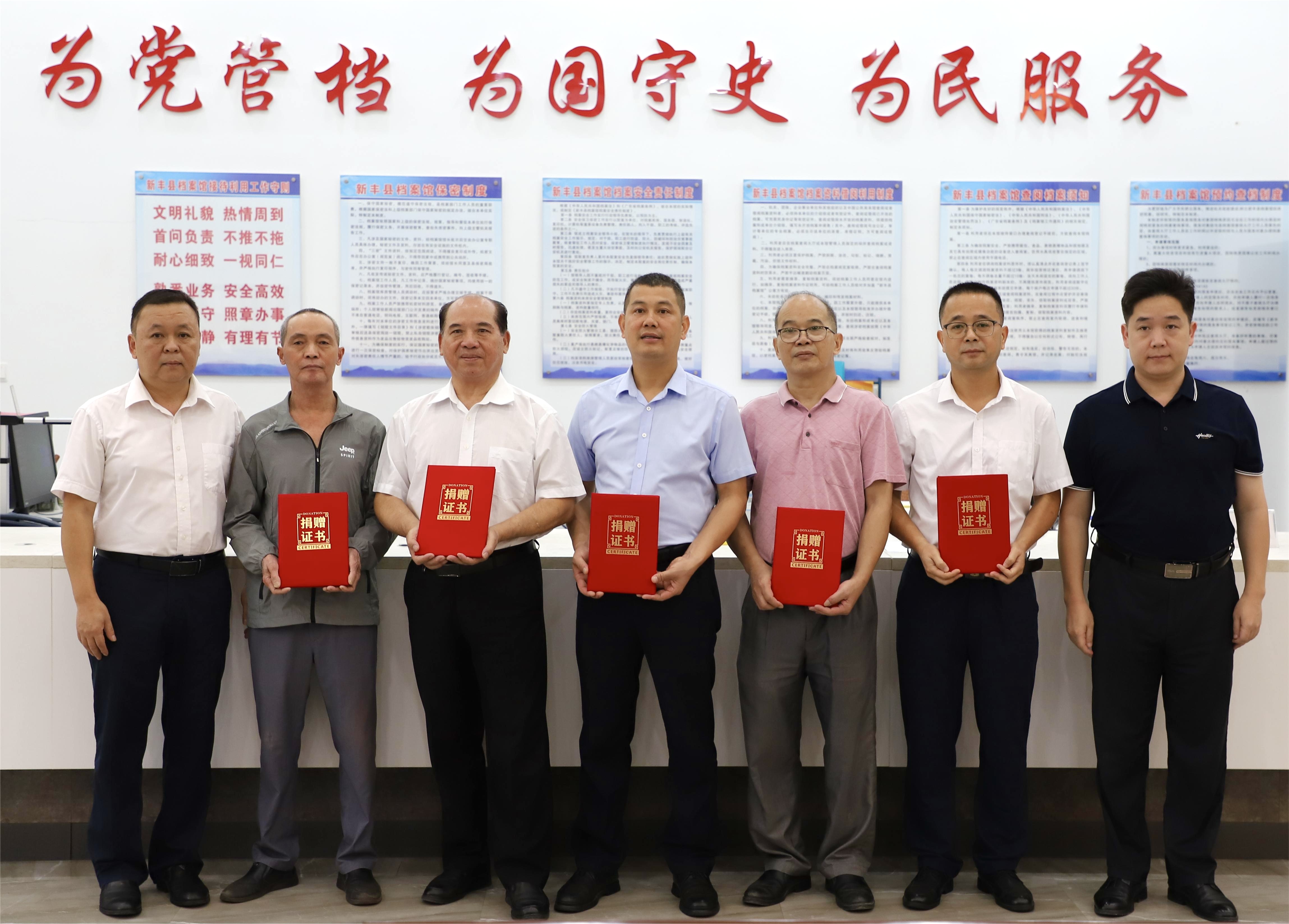 2.2新丰县档案局局长为捐赠者颁发《捐赠证书》并合影留念.jpg