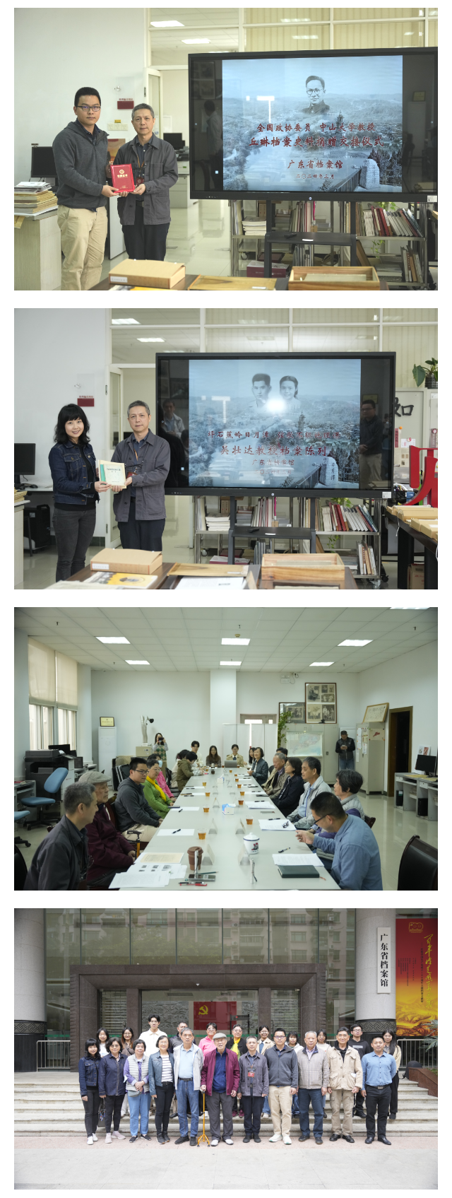 “坪石先生”后人受邀参加广东省档案馆口述历史分享会.png