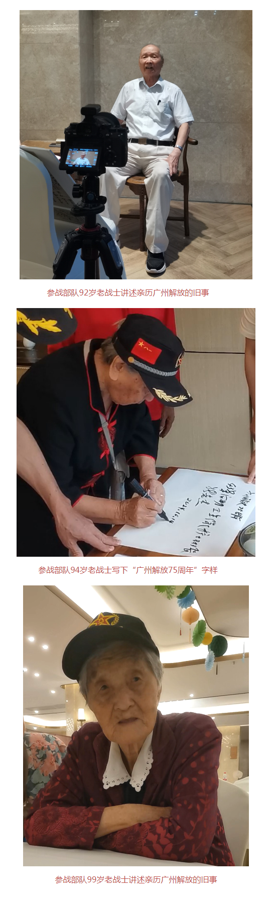 广东省档案馆开展“广州解放75周年”专题口述史料采集.png