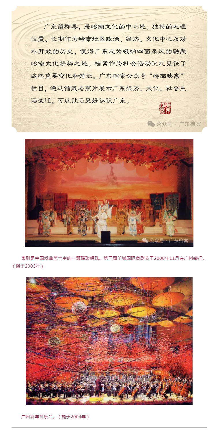 岭南映象·世纪变迁——广东省档案馆珍藏照片选登（30）.jpg