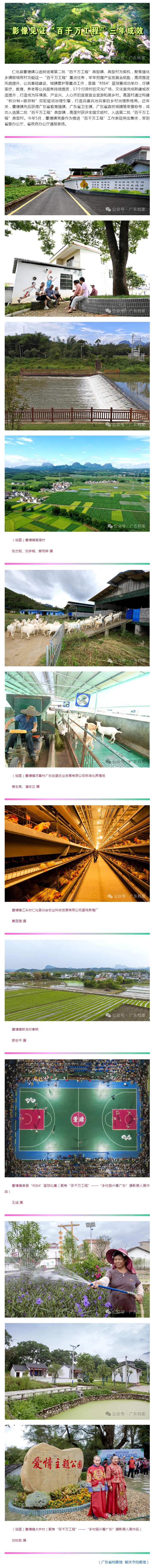 影像见证“百千万工程”三年成效（4）：仁化县董塘镇典型镇村培育.jpg
