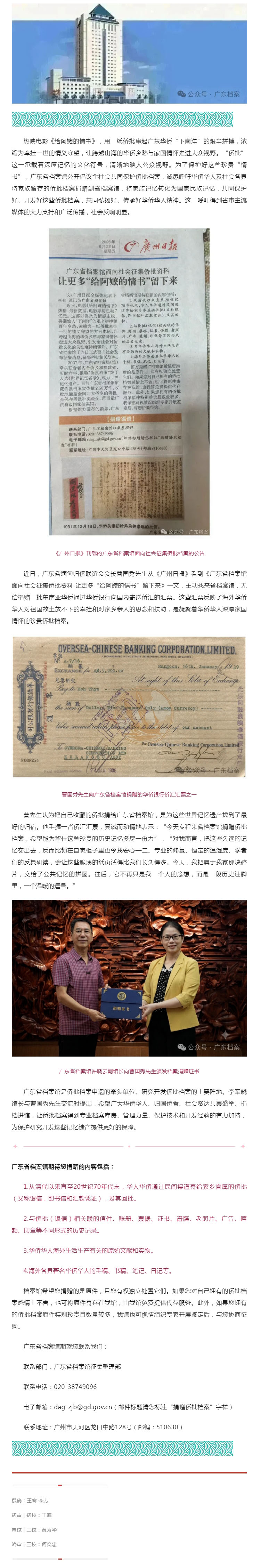 缅甸归侨热心来馆捐“情书”.jpg